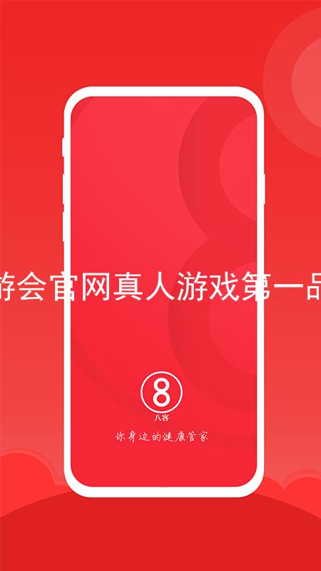 九游会官网真人游戏第一品牌