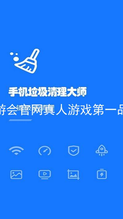 九游会官网真人游戏第一品牌