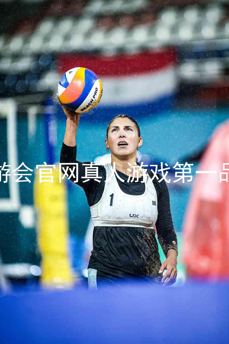 九游会官网真人游戏第一品牌